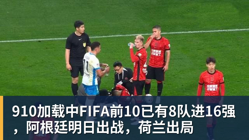 世体:世界杯18决赛西葡战,巴萨体育总监德科现场观战 - 九游体育(中国)官方网站 - 九游 SPORTS