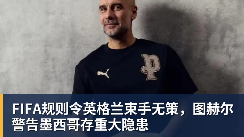 北青谈C罗:捧不捧杯都已不再重要,传奇早已铸就 - 九游体育(中国)官方网站 - 九游 SPORTS