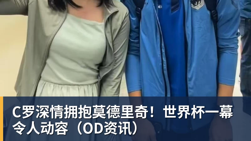 《2026抖音电商运动消费趋势报告》:观赛季足球相关商品成交额同比增长113% - 九游体育(中国)官方网站 - 九游 SPORTS