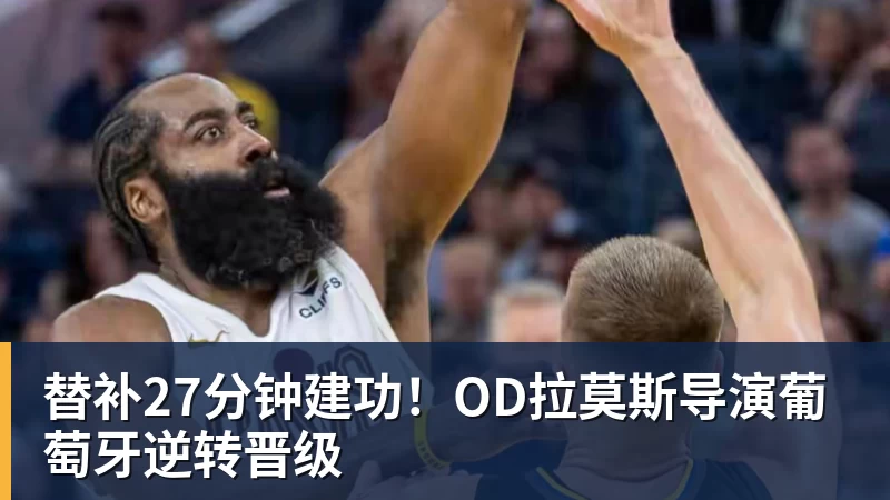 曼晚:曼联今夏将送走13名球员,为重建腾出薪金空间 - 九游体育(中国)官方网站 - 九游 SPORTS