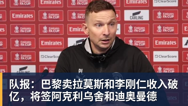 DAZN:齐沃赛前找加斯佩里尼搭话,称赞说这支罗马真强 - 九游体育(中国)官方网站 - 九游 SPORTS