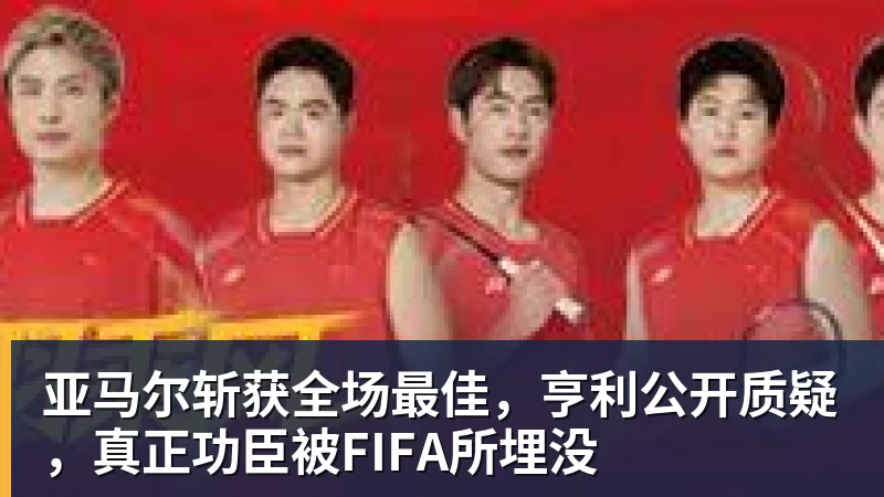 西班牙淘汰葡萄牙,巴萨官推发文祝贺球员:费兰为制胜球送助攻 - 九游体育(中国)官方网站 - 九游 SPORTS