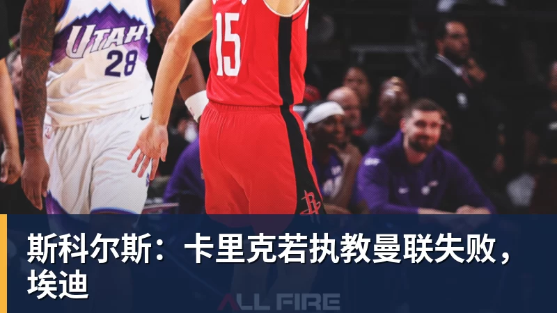 怀旧友谊赛2球1助,申花球迷打趣:应该让莫雷诺替换米内罗 - 九游体育(中国)官方网站 - 九游 SPORTS