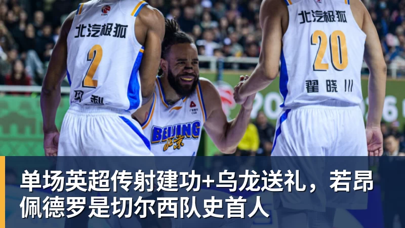 帕萨利奇:佩里西奇的传球非常完美,我也还清了世界杯的债 - 九游体育(中国)官方网站 - 九游 SPORTS