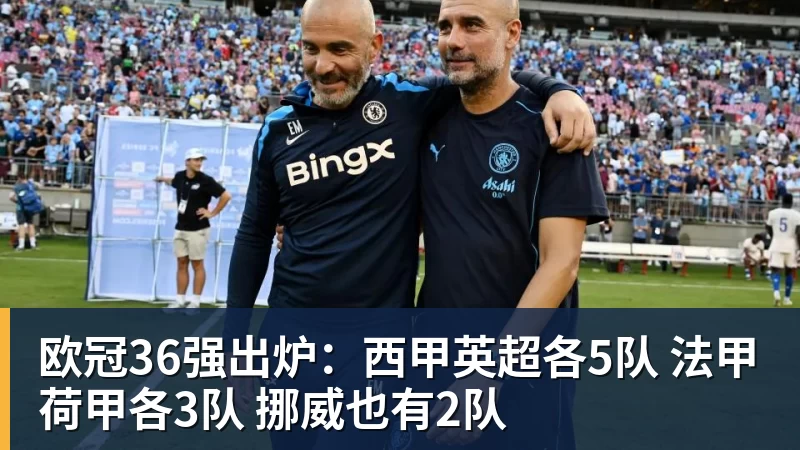 意媒:巴萨4500万欧首次报价巴斯托尼,国米要价6000万欧 - 九游体育(中国)官方网站 - 九游 SPORTS
