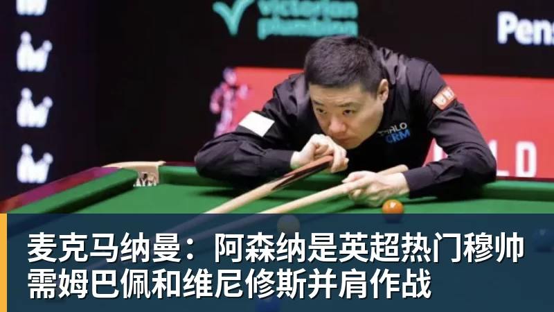 孙颖莎给王曼昱支招!亚运会决赛:一场3 - 九游体育(中国)官方网站 - 九游 SPORTS