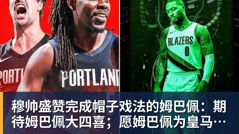 欧冠4连胜!建队仅9年的无名队杀进正赛:门将2次送礼 6 - 九游体育(中国)官方网站 - 九游 SPORTS