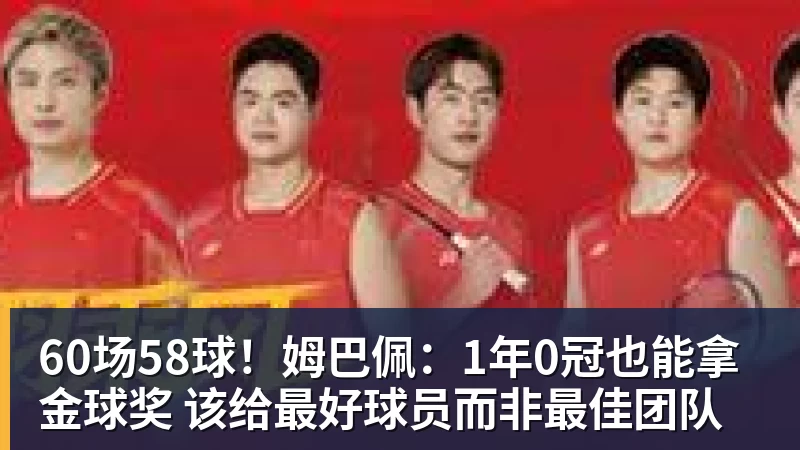 意外!他是鲁能队史最没存在感外援,加盟一年多却始终未能爆发 - 九游体育(中国)官方网站 - 九游 SPORTS