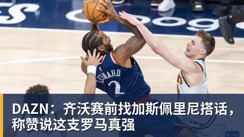 瓜迪奥拉公开坦言:没人能拒绝皇马!默许罗德里未来离队 - 九游体育(中国)官方网站 - 九游 SPORTS