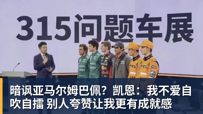 九游体育暗讽亚马尔姆巴佩？凯恩：我不爱自吹自擂 别人夸赞让我更有成就感
