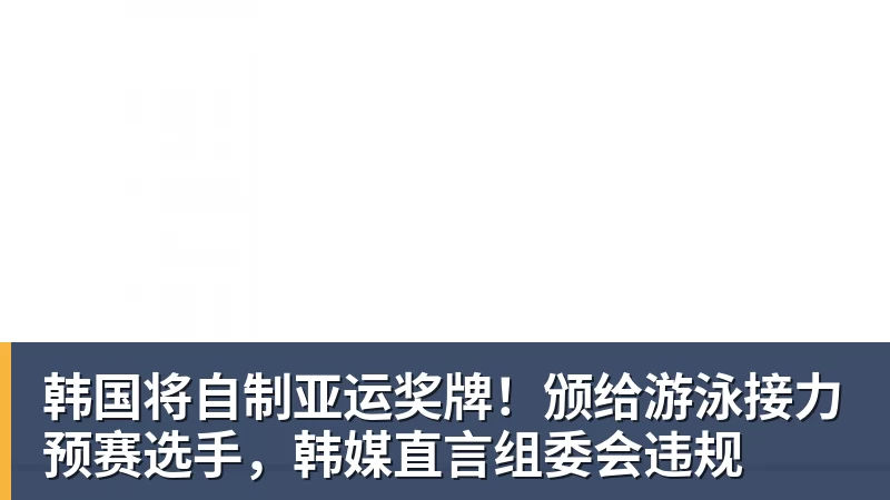 甩日本98金!9月29日收官,最新金牌榜洗牌:中国霸榜,黑马诞生 - 九游体育(中国)官方网站 - 九游 SPORTS