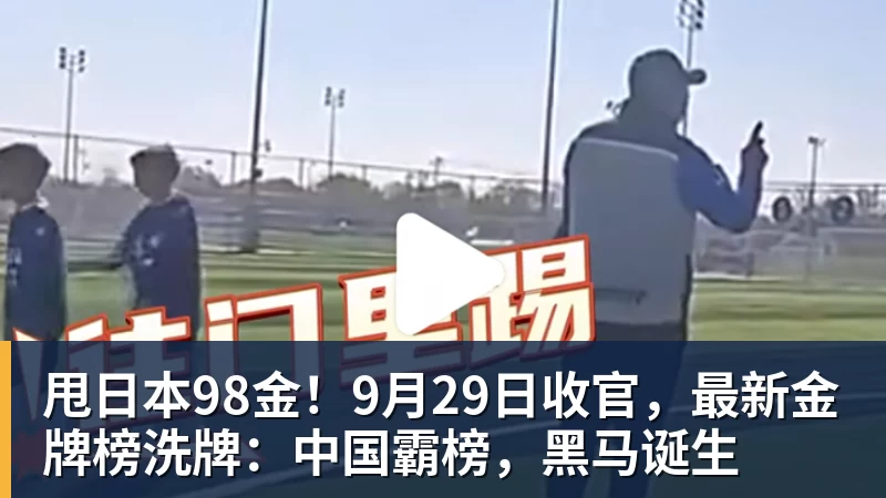 郑钦文不打武网很明智,萨巴伦卡为何在第二轮就被淘汰?太爱演了 - 九游体育(中国)官方网站 - 九游 SPORTS