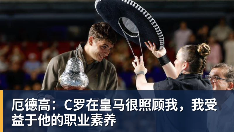FIFA规则令英格兰束手无策,图赫尔警告墨西哥存重大隐患 - 九游体育(中国)官方网站 - 九游 SPORTS