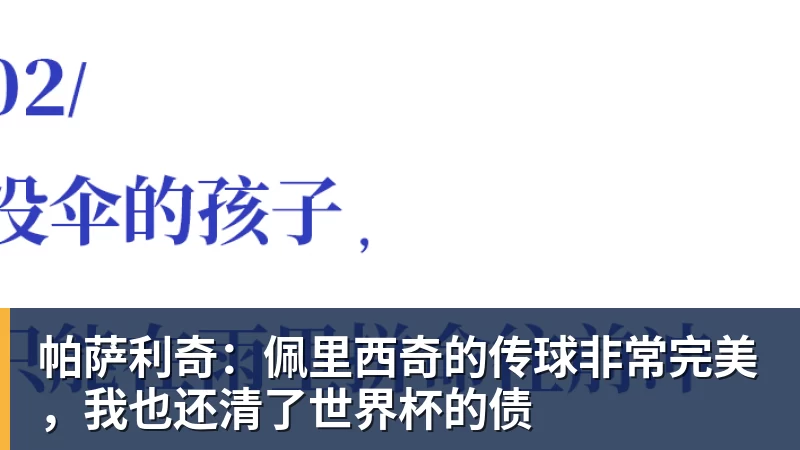 亚运会U23大名单或出炉!两大国足核心驰援,最强阵容冲击亚运奖牌 - 九游体育(中国)官方网站 - 九游 SPORTS