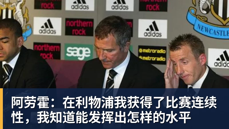 怀旧友谊赛2球1助,申花球迷打趣:应该让莫雷诺替换米内罗 - 九游体育(中国)官方网站 - 九游 SPORTS