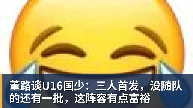 PFA称赞新科赛季最佳B费表现:话题满满的一周,这就是你为何... - 九游体育(中国)官方网站 - 九游 SPORTS