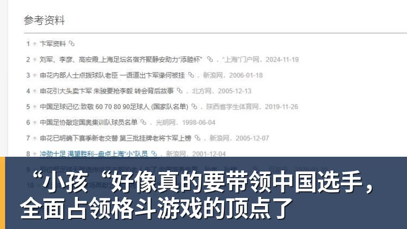 九游体育“小孩“好像真的要带领中国选手，全面占领格斗游戏的顶点了