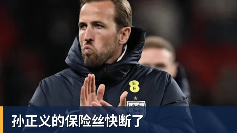 九游体育孙正义的保险丝快断了